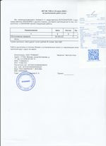 Кассовые чеки с подтверждением в Невьянске