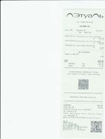 Кассовые чеки с подтверждением в Невьянске