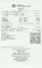 Кассовые чеки с подтверждением в Невьянске