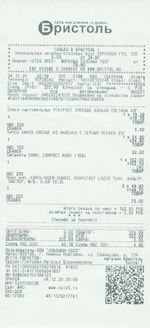 Кассовые чеки с подтверждением в Невьянске