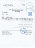 Кассовые чеки с подтверждением в Невьянске