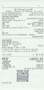 Кассовые чеки с подтверждением в Невьянске