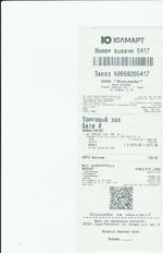 Кассовые чеки с подтверждением в Невьянске