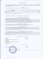 Кассовые чеки с подтверждением в Невьянске