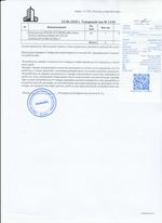 Кассовые чеки с подтверждением в Невьянске